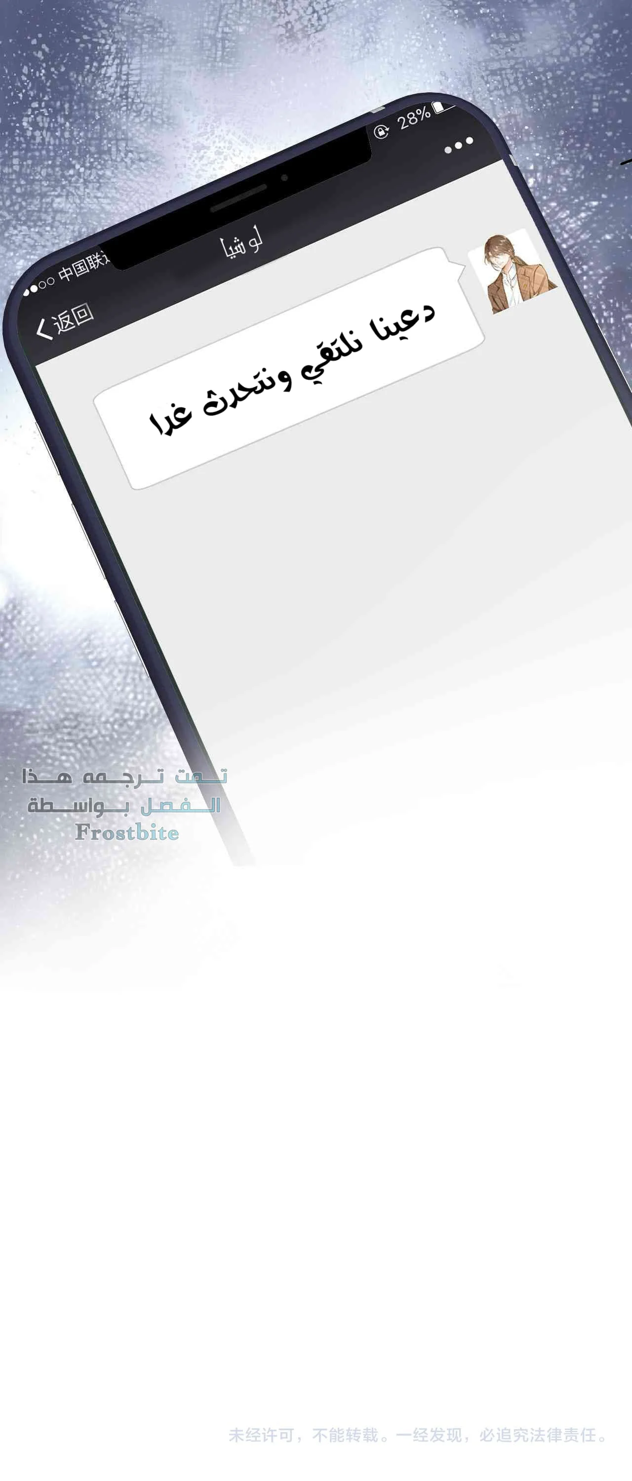 Read Holding My Mask Tightly AR Manga Online