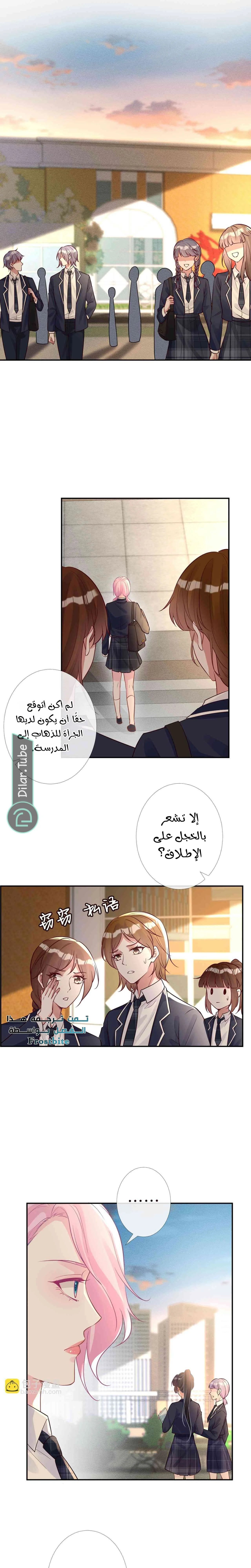 Read Holding My Mask Tightly AR Manga Online