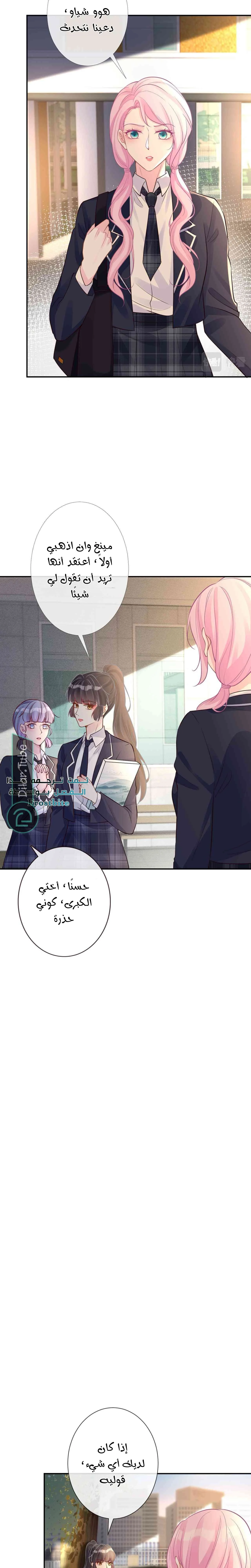 Read Holding My Mask Tightly AR Manga Online