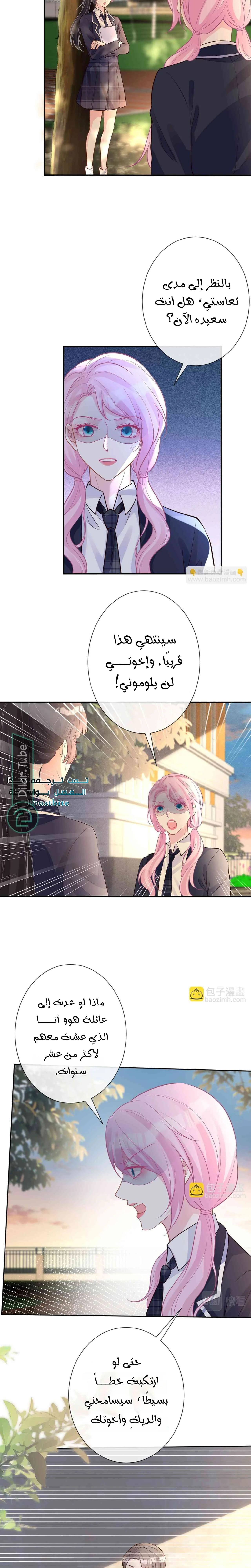 Read Holding My Mask Tightly AR Manga Online