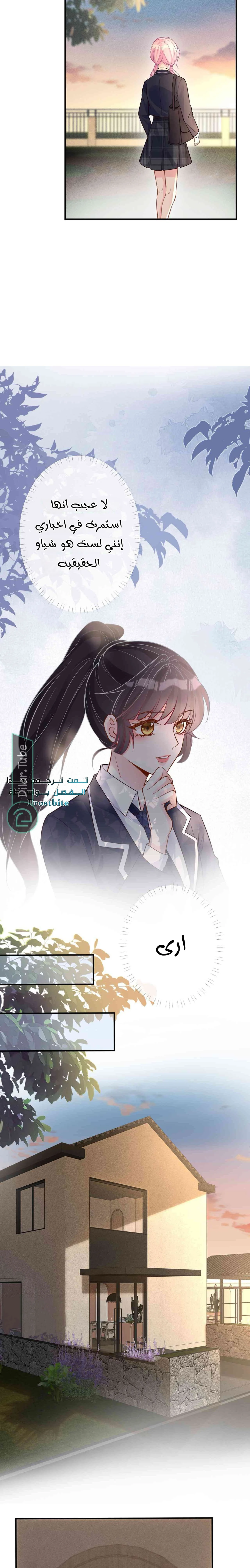 Read Holding My Mask Tightly AR Manga Online