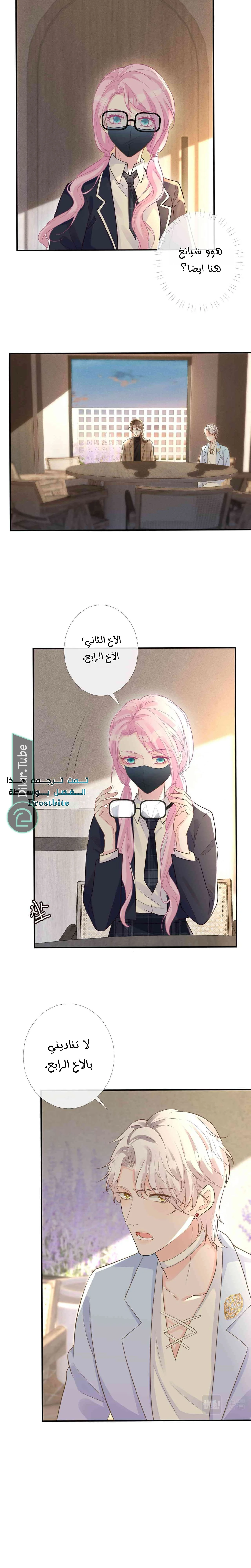 Read Holding My Mask Tightly AR Manga Online