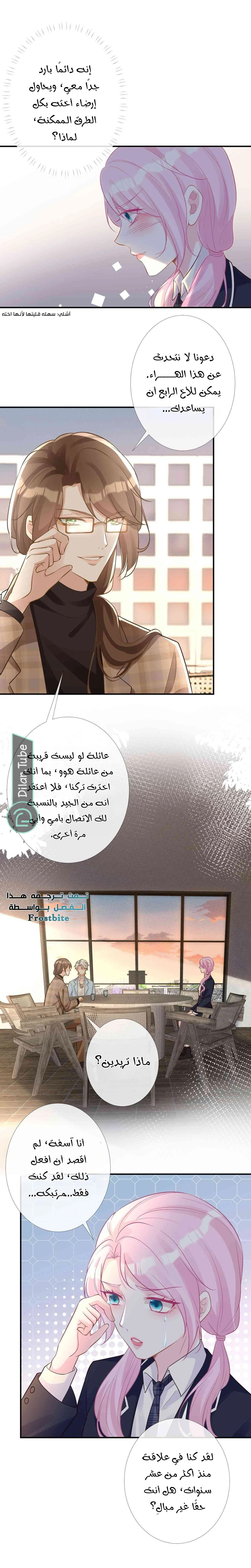 Read Holding My Mask Tightly AR Manga Online