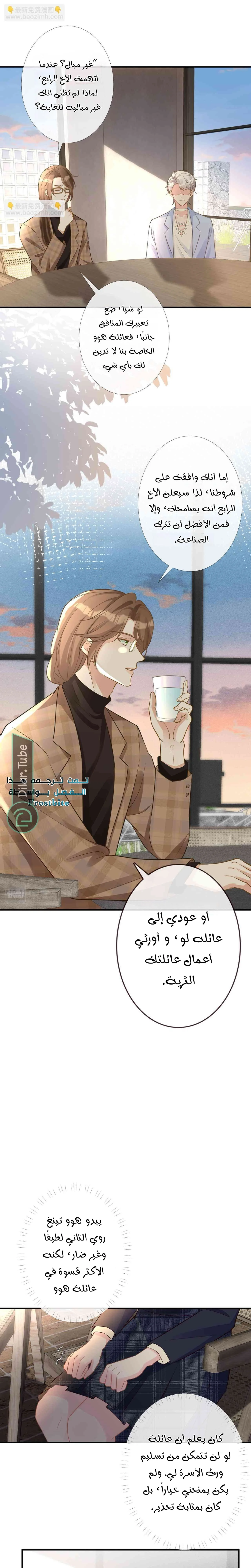 Read Holding My Mask Tightly AR Manga Online