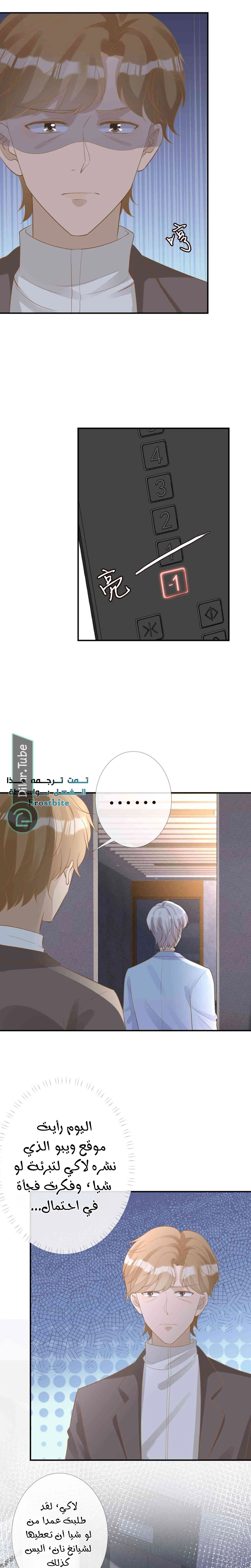 Read Holding My Mask Tightly AR Manga Online