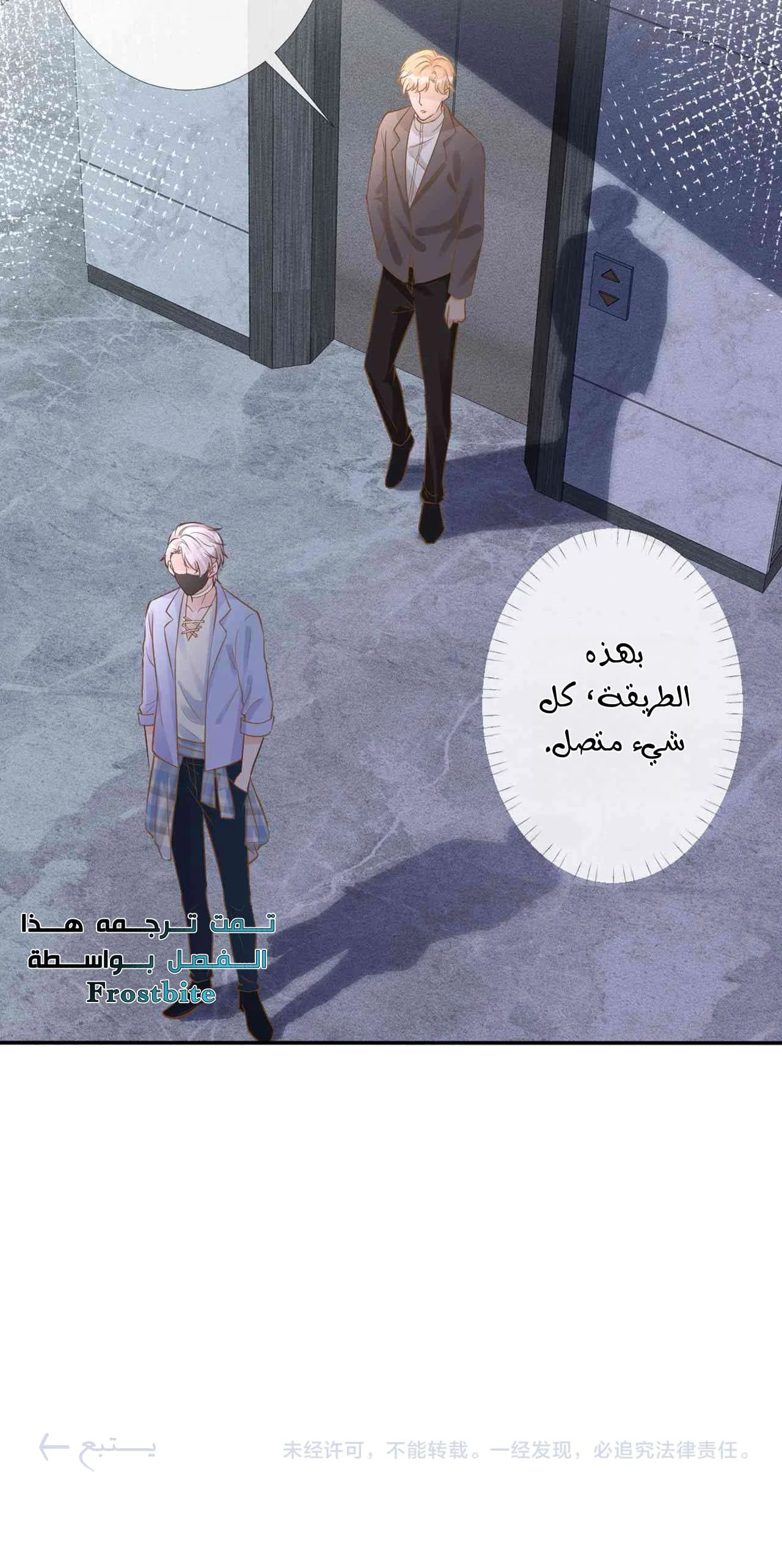 Read Holding My Mask Tightly AR Manga Online