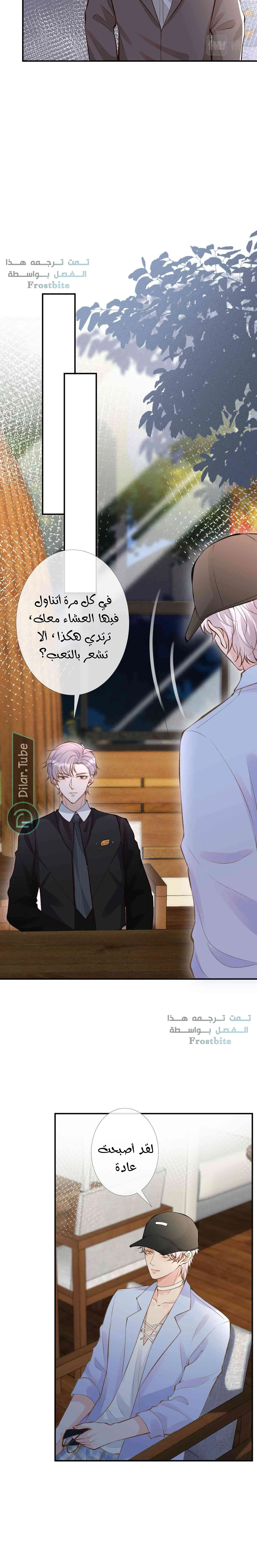 Read Holding My Mask Tightly AR Manga Online