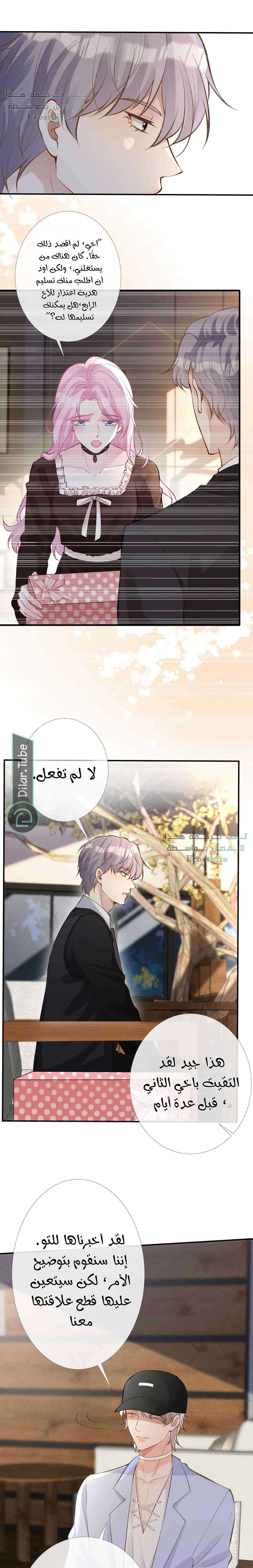Read Holding My Mask Tightly AR Manga Online