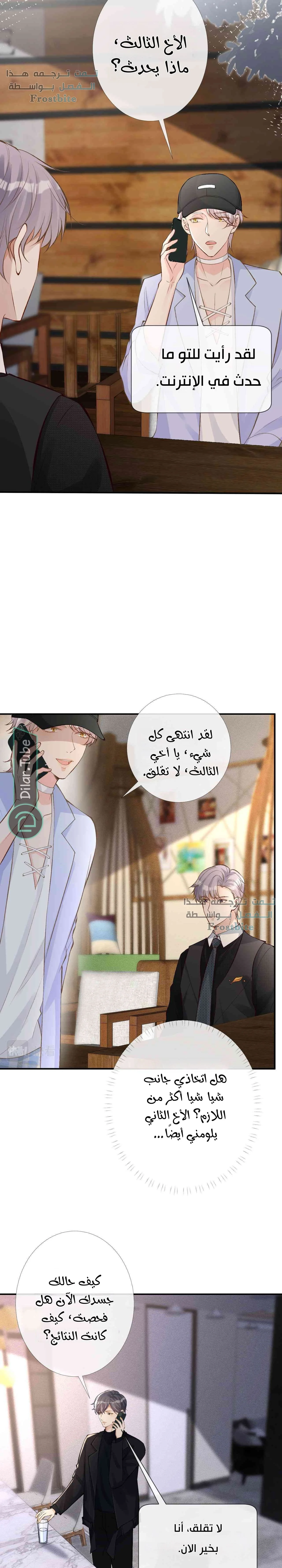 Read Holding My Mask Tightly AR Manga Online