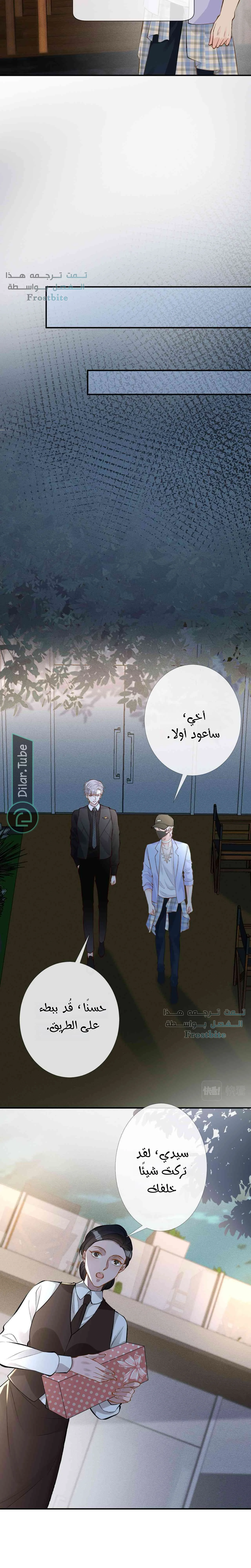 Read Holding My Mask Tightly AR Manga Online