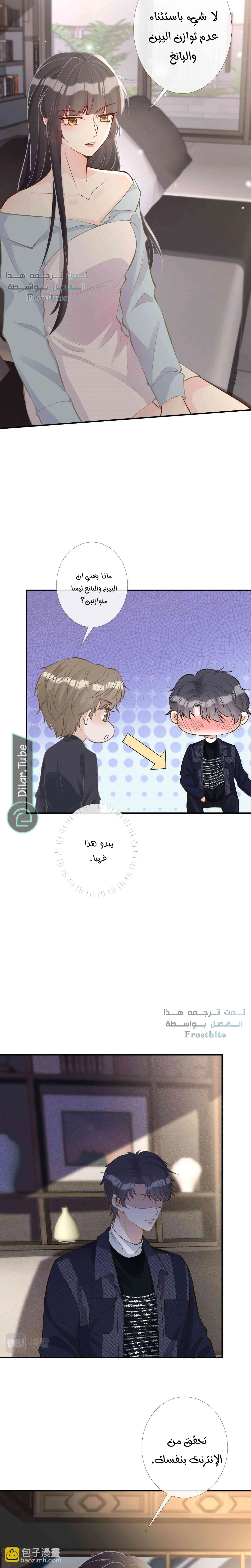 Read Holding My Mask Tightly AR Manga Online