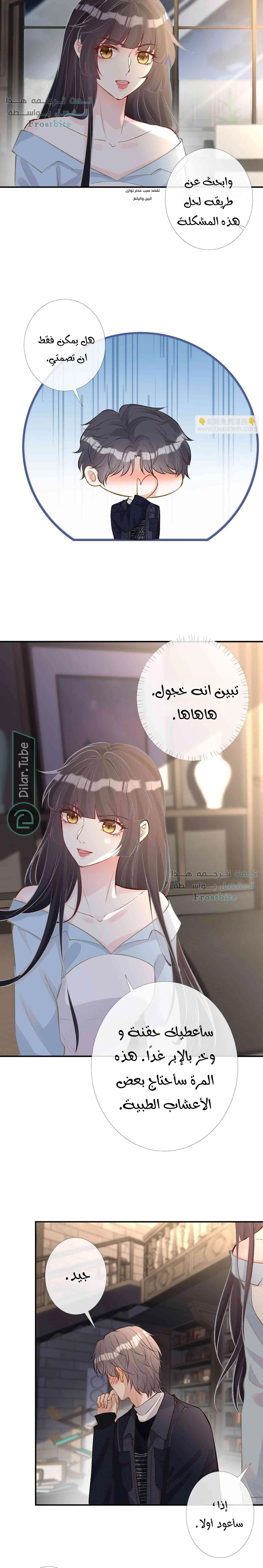 Read Holding My Mask Tightly AR Manga Online