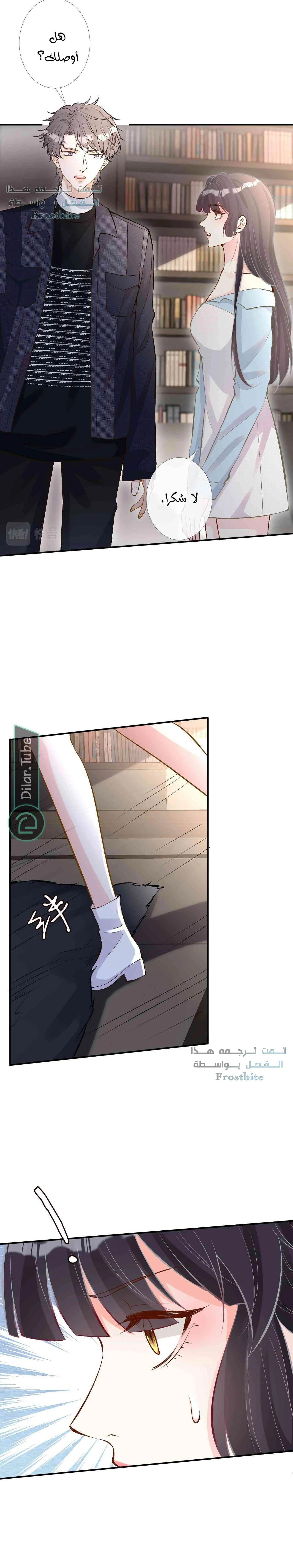 Read Holding My Mask Tightly AR Manga Online