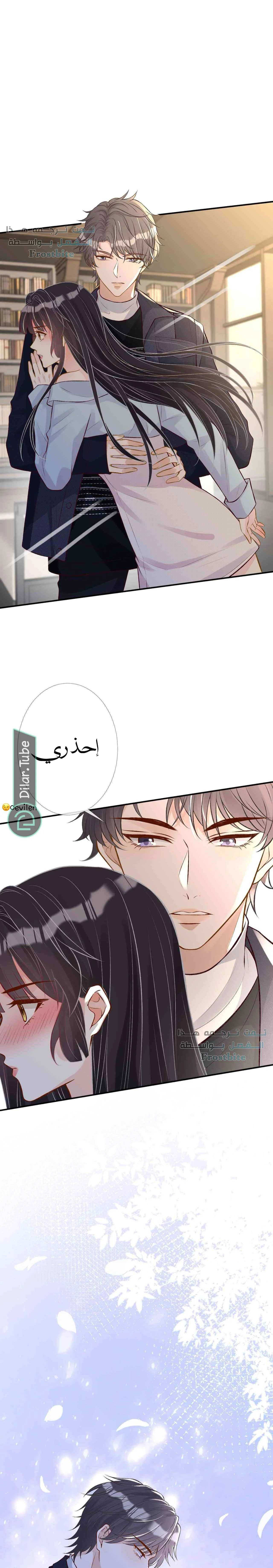 Read Holding My Mask Tightly AR Manga Online