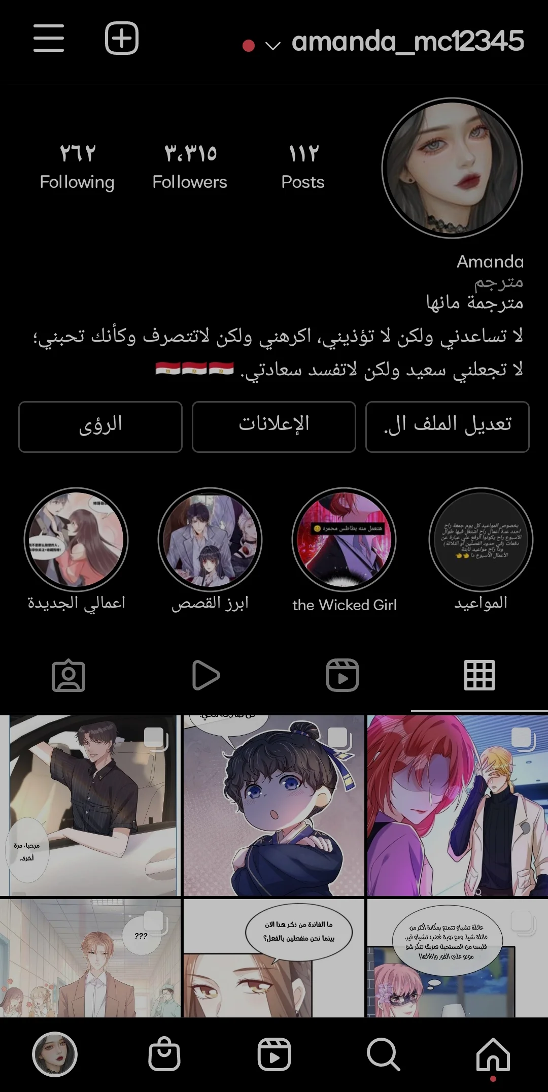 Read Holding My Mask Tightly AR Manga Online