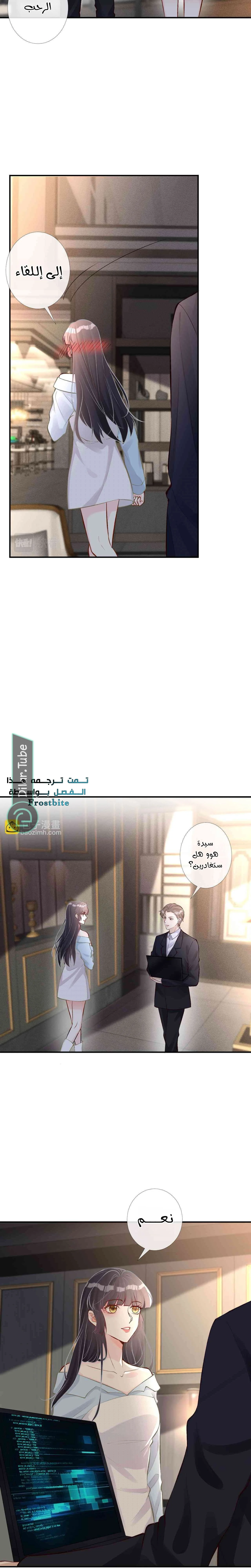 Read Holding My Mask Tightly AR Manga Online