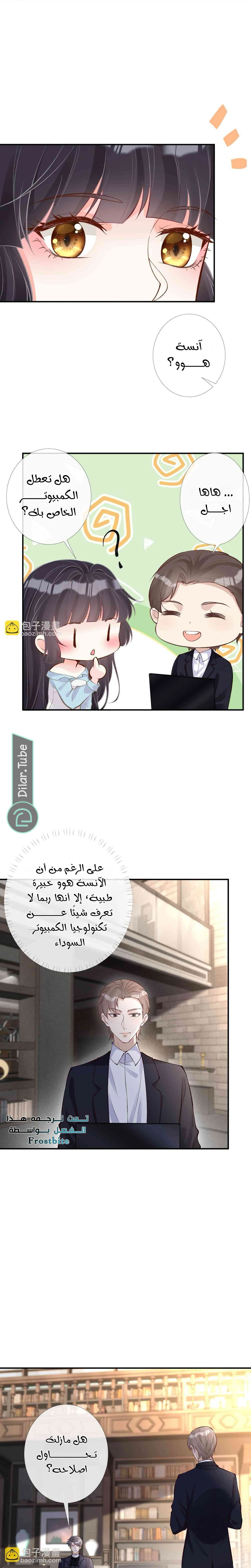 Read Holding My Mask Tightly AR Manga Online