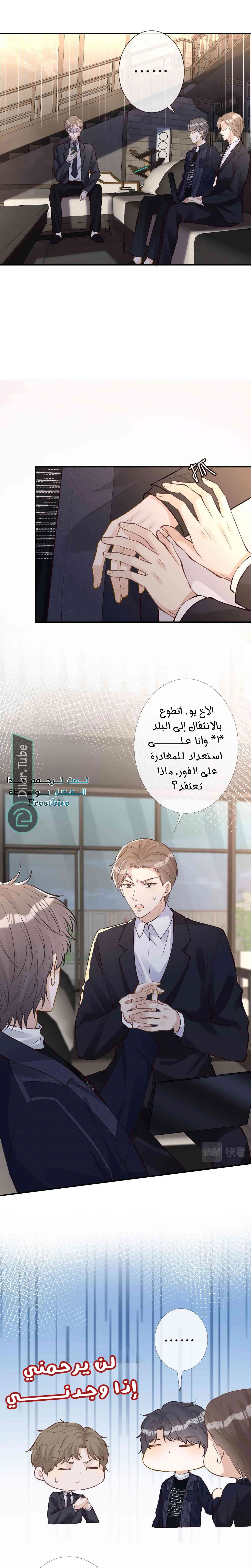 Read Holding My Mask Tightly AR Manga Online