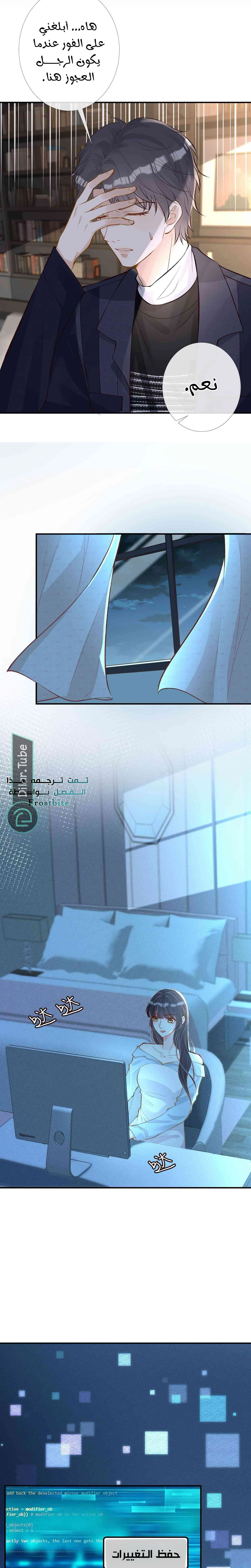 Read Holding My Mask Tightly AR Manga Online