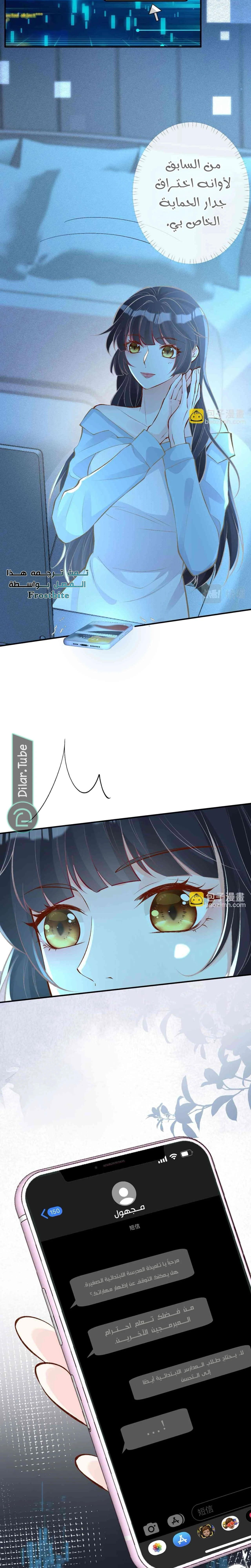 Read Holding My Mask Tightly AR Manga Online