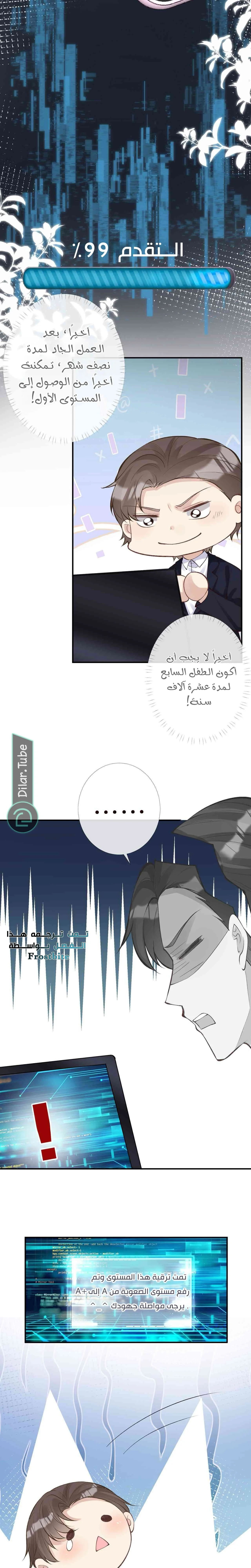 Read Holding My Mask Tightly AR Manga Online