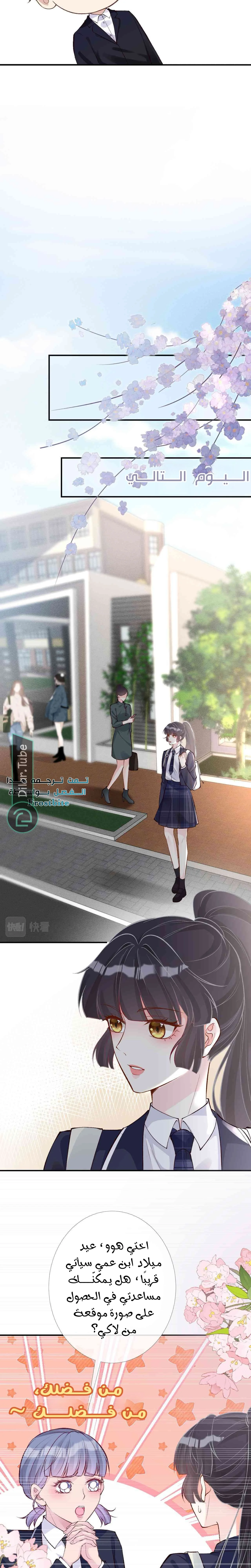 Read Holding My Mask Tightly AR Manga Online