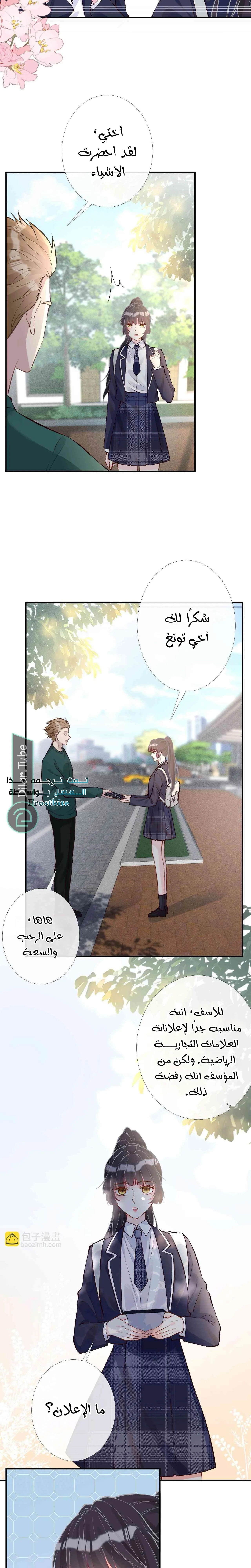 Read Holding My Mask Tightly AR Manga Online