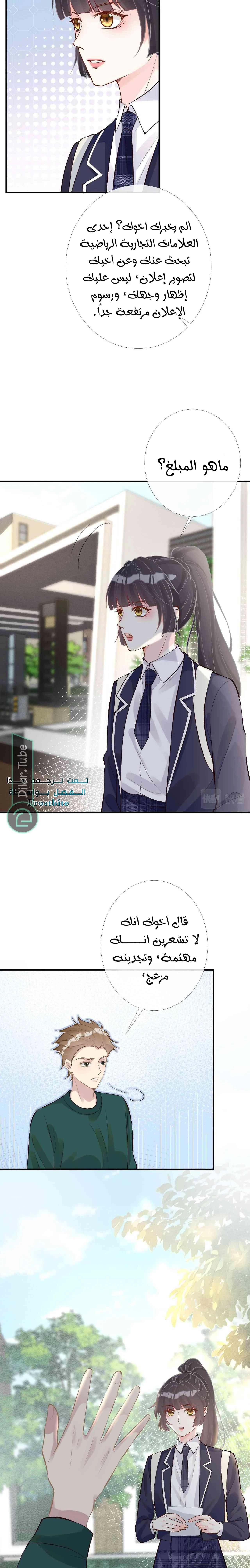 Read Holding My Mask Tightly AR Manga Online