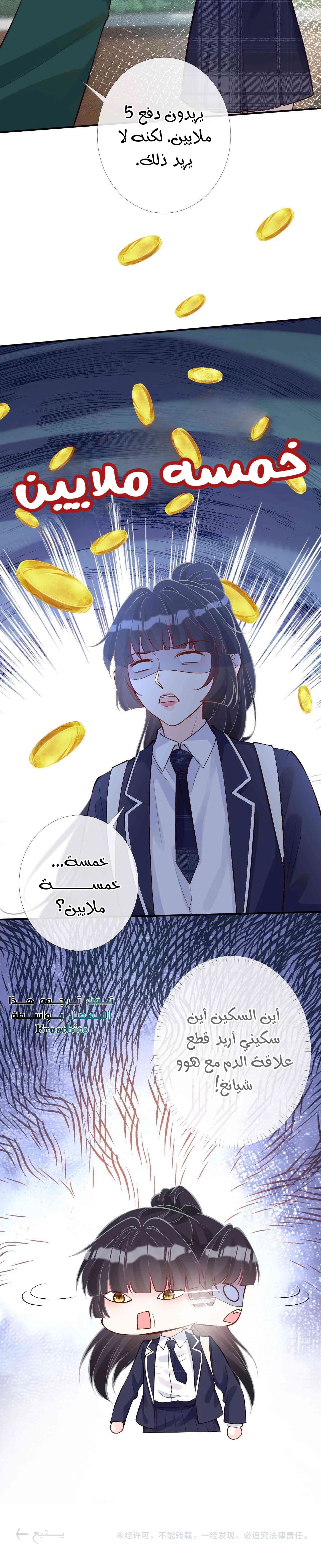 Read Holding My Mask Tightly AR Manga Online