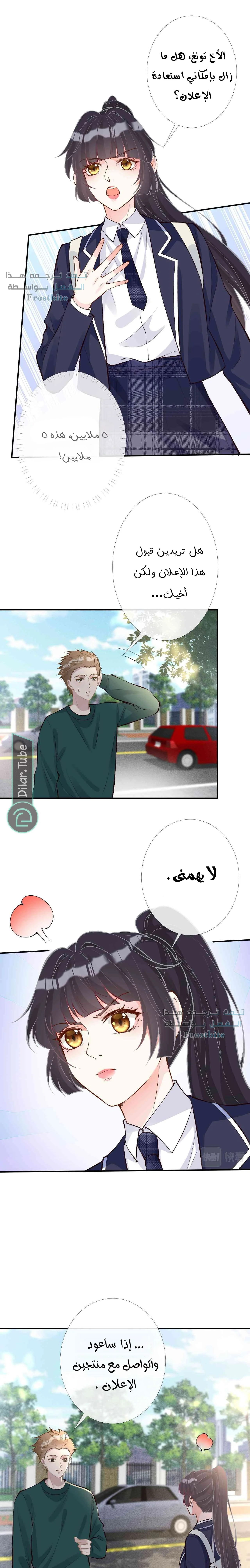 Read Holding My Mask Tightly AR Manga Online
