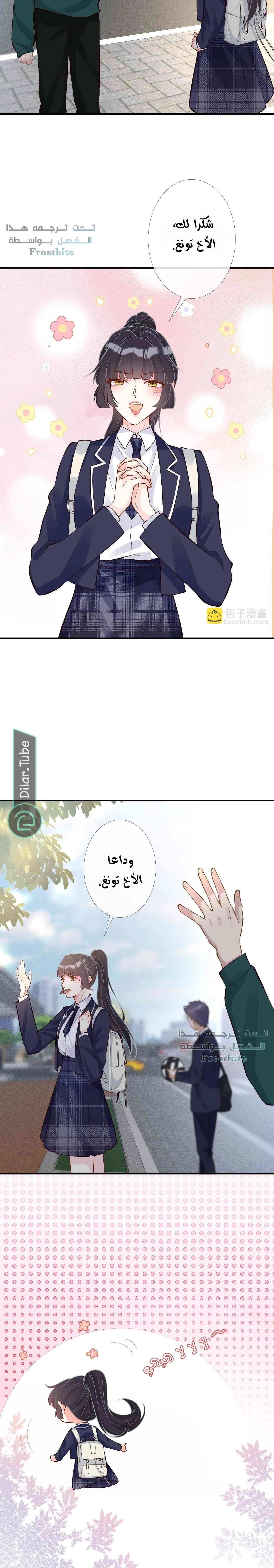 Read Holding My Mask Tightly AR Manga Online