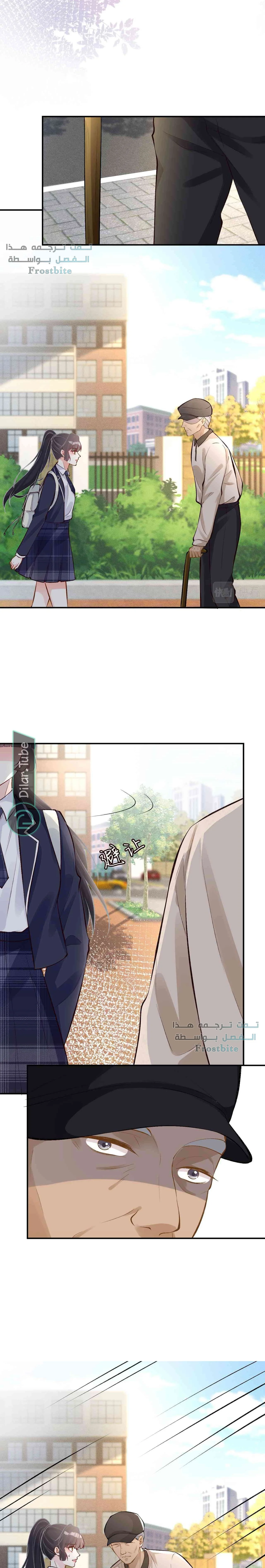 Read Holding My Mask Tightly AR Manga Online