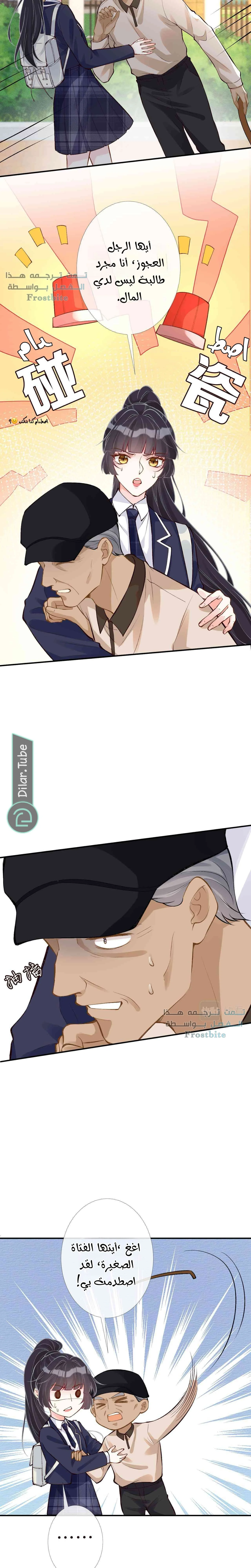 Read Holding My Mask Tightly AR Manga Online
