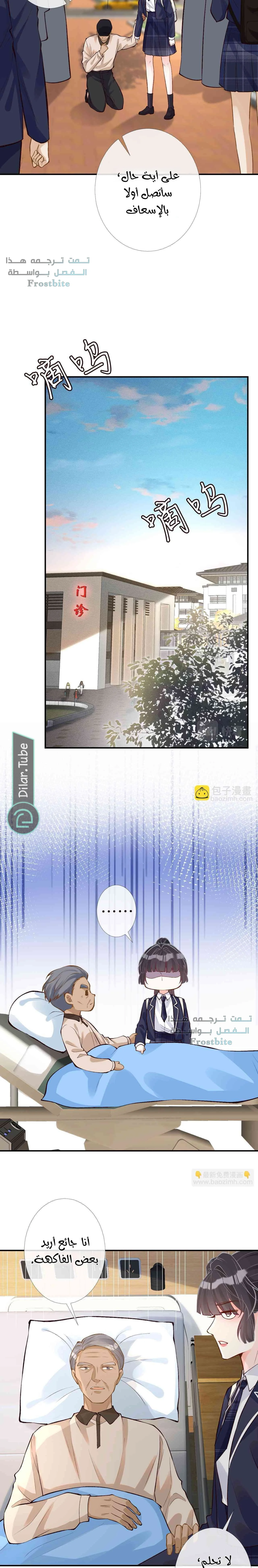 Read Holding My Mask Tightly AR Manga Online