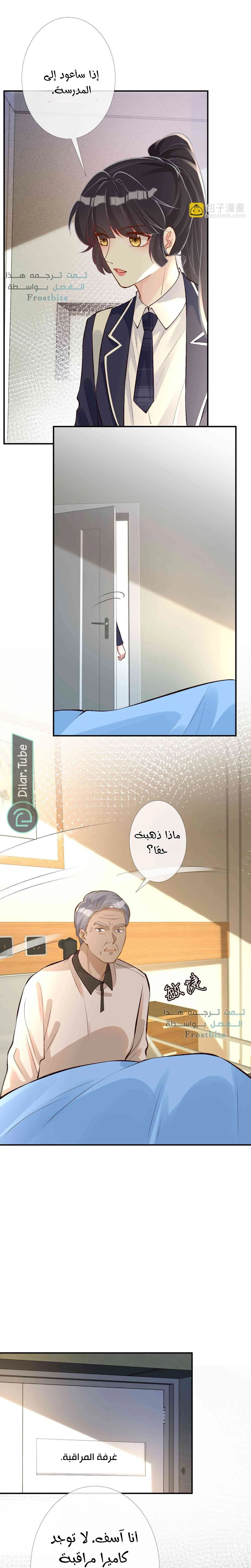 Read Holding My Mask Tightly AR Manga Online