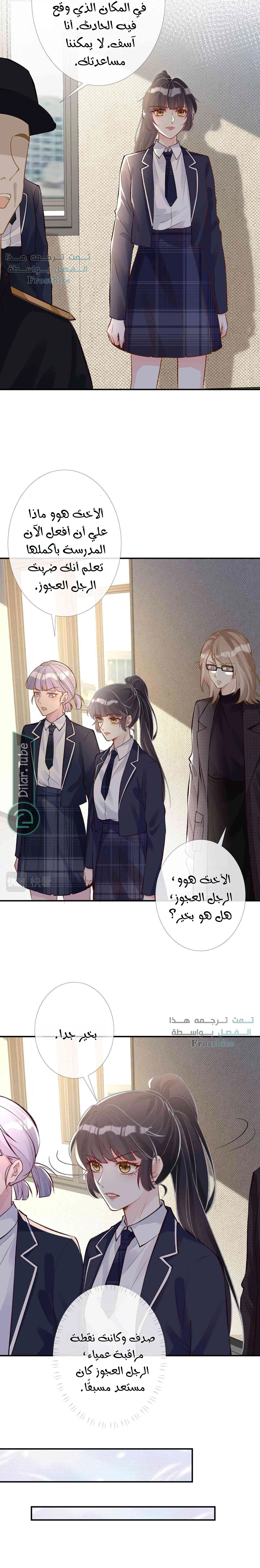 Read Holding My Mask Tightly AR Manga Online