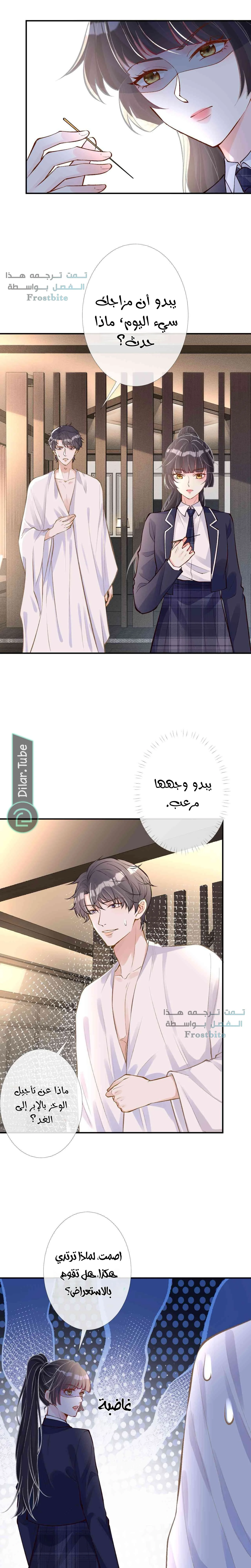 Read Holding My Mask Tightly AR Manga Online