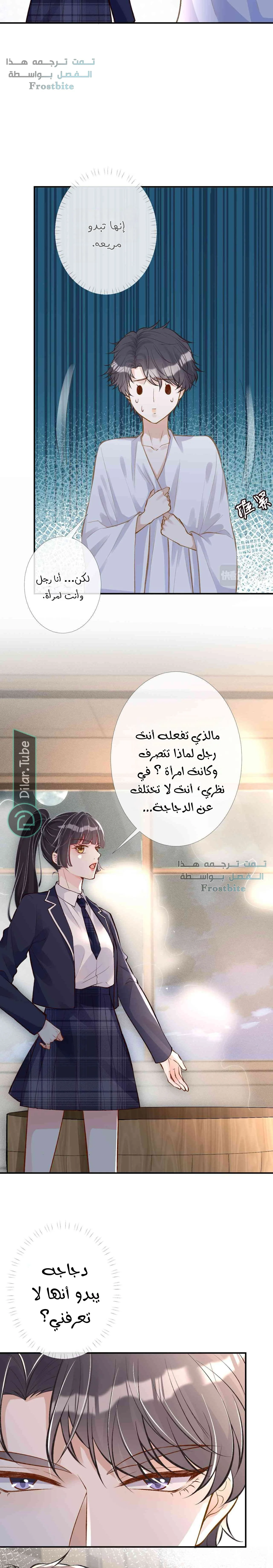 Read Holding My Mask Tightly AR Manga Online
