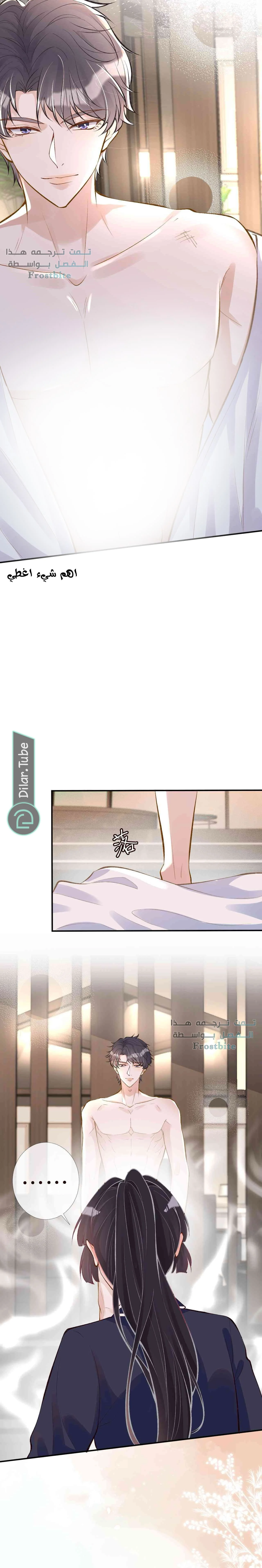 Read Holding My Mask Tightly AR Manga Online
