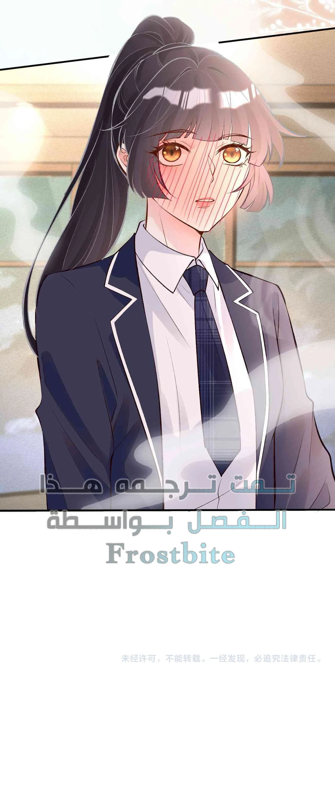 Read Holding My Mask Tightly AR Manga Online