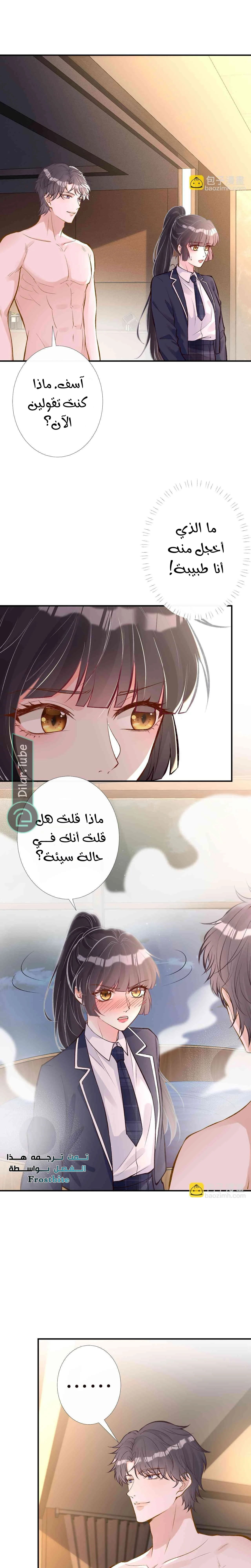 Read Holding My Mask Tightly AR Manga Online