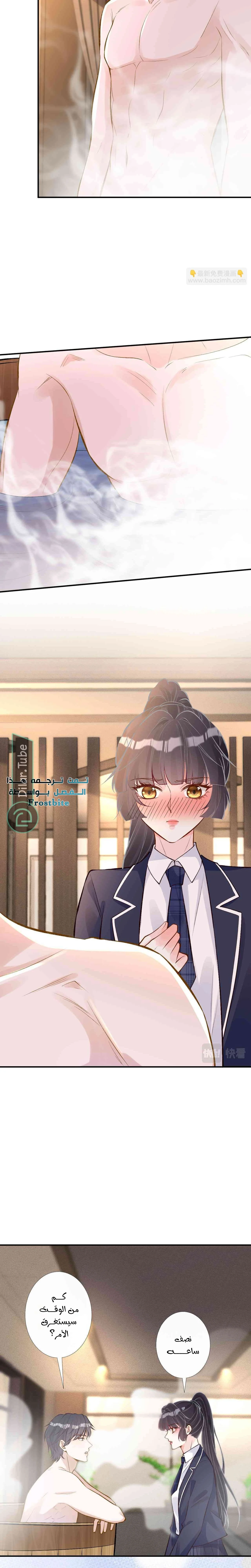 Read Holding My Mask Tightly AR Manga Online
