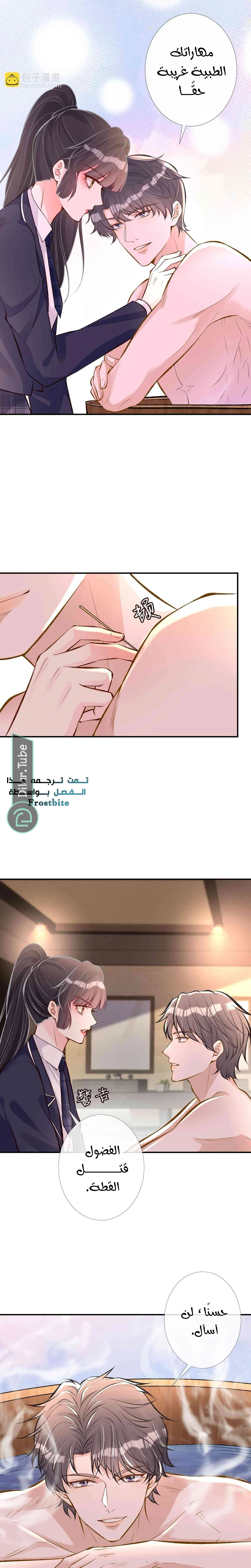 Read Holding My Mask Tightly AR Manga Online