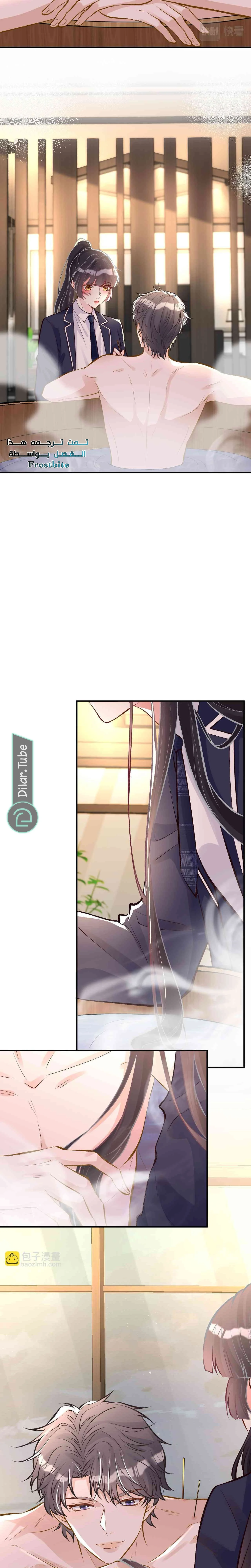 Read Holding My Mask Tightly AR Manga Online