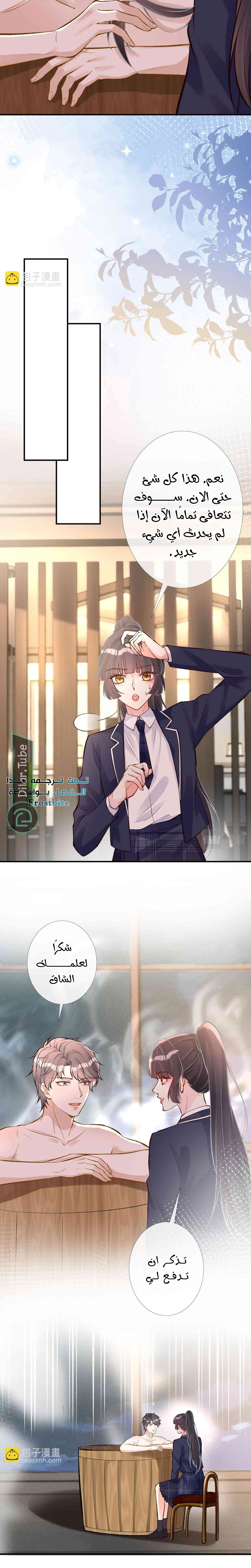 Read Holding My Mask Tightly AR Manga Online
