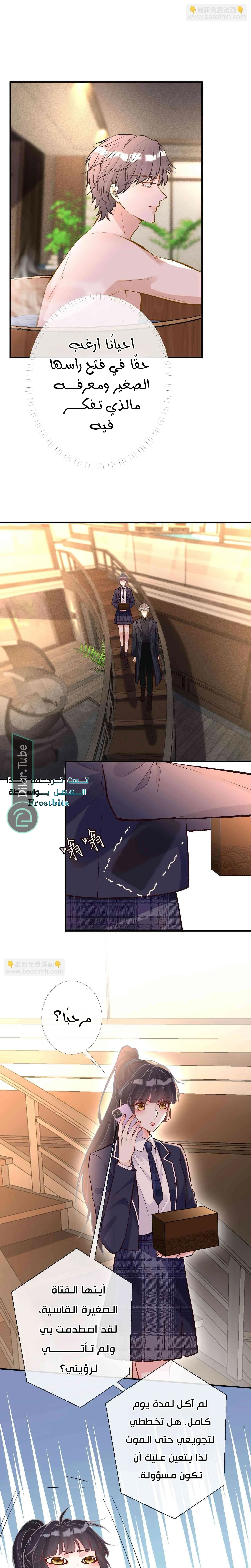 Read Holding My Mask Tightly AR Manga Online