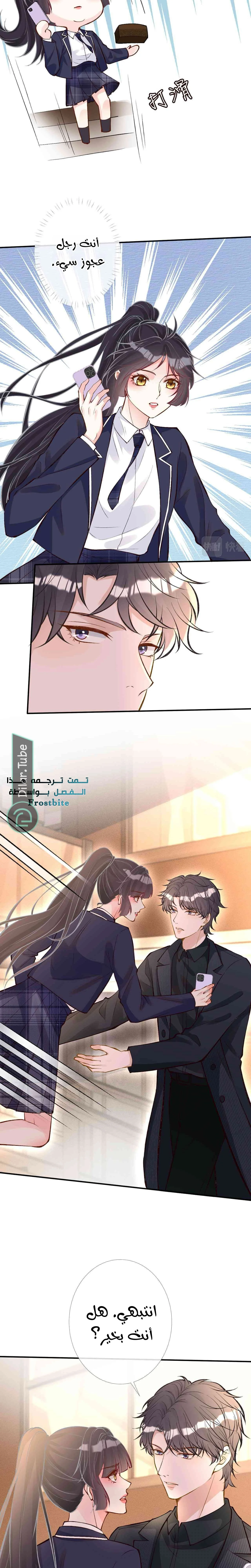 Read Holding My Mask Tightly AR Manga Online