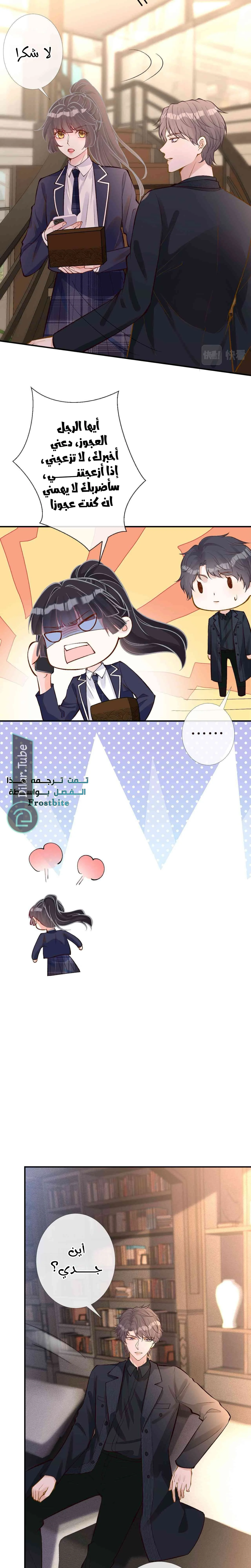 Read Holding My Mask Tightly AR Manga Online