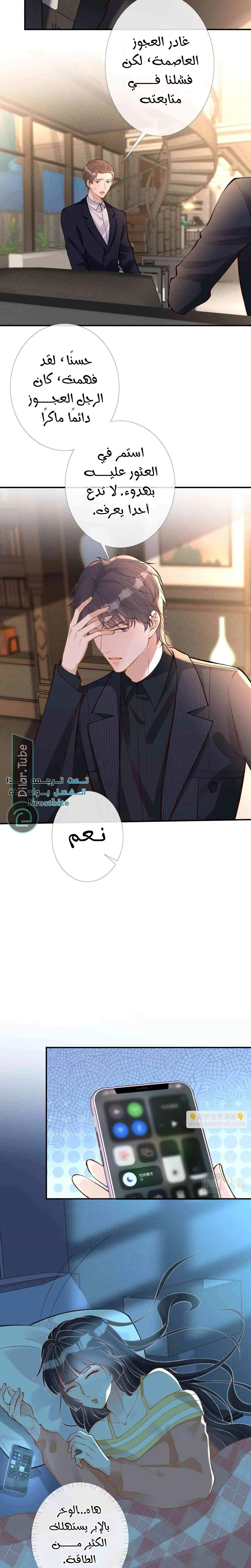 Read Holding My Mask Tightly AR Manga Online
