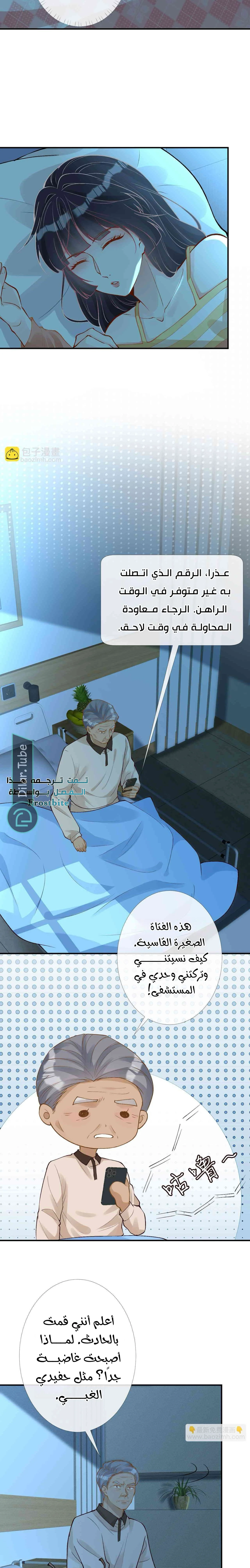 Read Holding My Mask Tightly AR Manga Online
